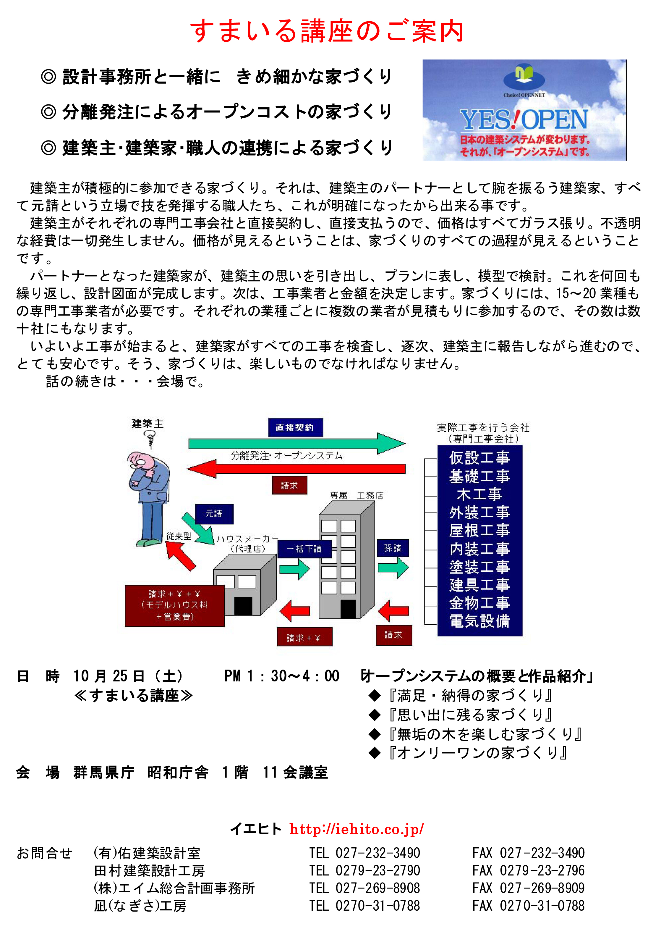 http://www.iehito.co.jp/information/images/%E3%83%91%E3%83%B3%E3%83%95%201401025.jpg