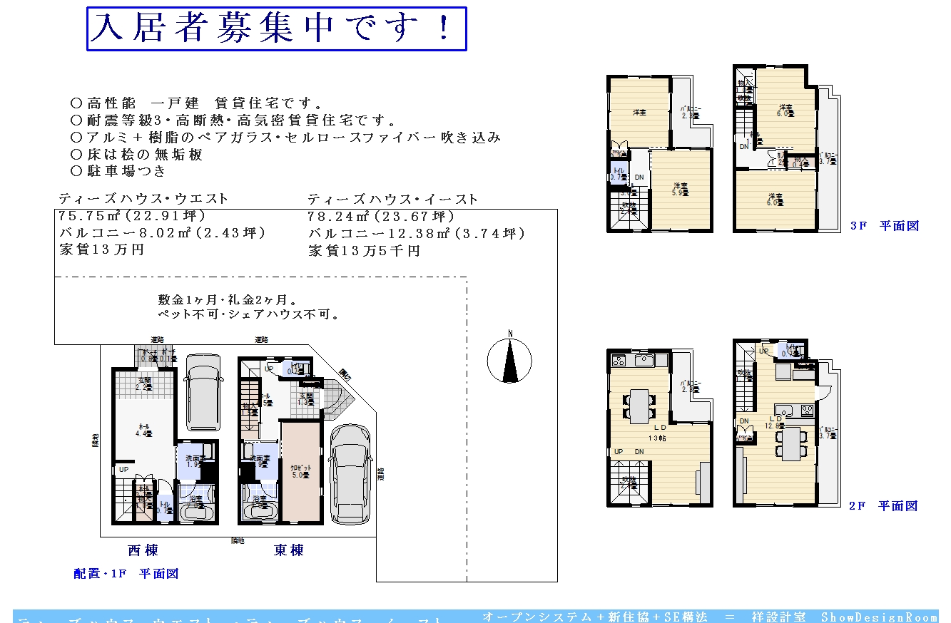 http://www.iehito.co.jp/information/images/TsHouse%E3%83%81%E3%83%A9%E3%82%B7.jpg