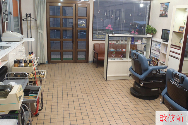 親と子二つの理容店大改造