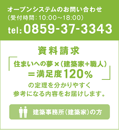 オープンシステムのお問い合わせ