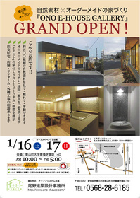 20160116_ONO E-HOUSE GALLERY.jpg