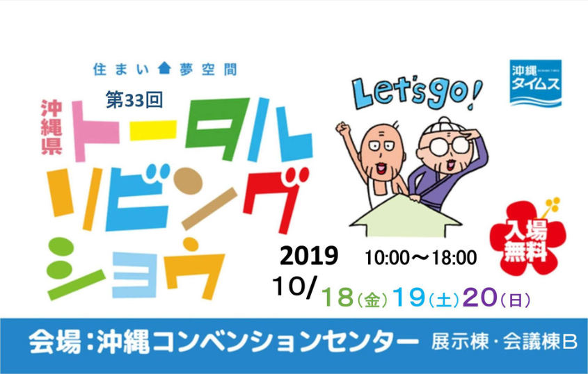 https://www.iehito.co.jp/information/images/2019-10-17_154623.png