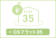 資金計画/相談