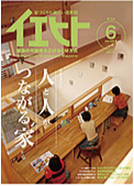 雑誌 イエヒトvol.4