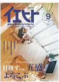 雑誌 イエヒトvol.5