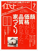 雑誌 イエヒトvol.7